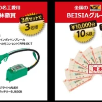 【職人向け】全国のワークマンで使える1万円商品券が当たるキャンペーン！
