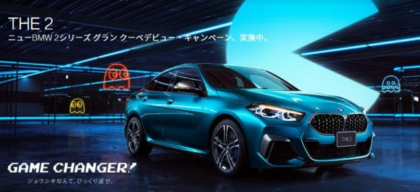 BMW 2シリーズ 試乗旅行が当たる「BMW×パックマン」コラボキャンペーン！