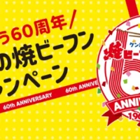 ケンミンの焼ビーフン工場も見学できる「タイ 5日間」海外旅行懸賞！