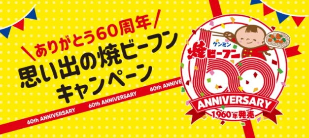ケンミンの焼ビーフン工場も見学できる「タイ 5日間」海外旅行懸賞！