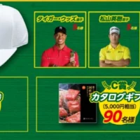 JTB旅行券5万円分が10名、カタログギフト5千円分が90名に当たる高額懸賞！