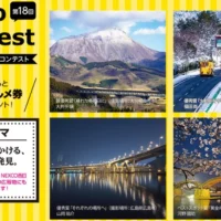 高速道路やサービスエリアを舞台にした写真コンテスト