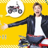 小さな原付き「HONDA モンキー」が当たるバイク懸賞！