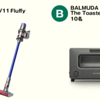 Dyson、BALMUDA、Boseの人気家電が各10名に当たる高額懸賞!