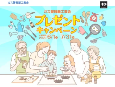クイズでDysonコードレスクリーナーや空気清浄機が当たる高額懸賞！