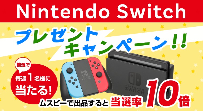 Nintendo Switch - Nintendo Switch ネオン クーポン無 新品未開封の+bonfanti.com.br