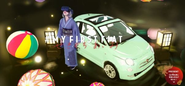 スマートウォッチやFIATオリジナル和傘が当たる豪華懸賞！