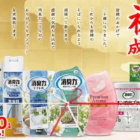 エアコンクリーニング券や和牛カタログギフトが当たる高額懸賞！