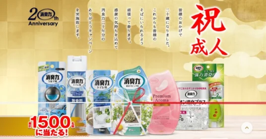 エアコンクリーニング券や和牛カタログギフトが当たる高額懸賞！