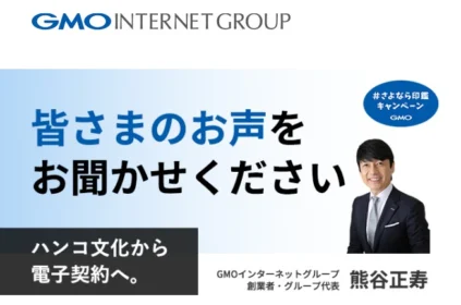 現金100万円が当たるハンコ・印鑑に関するアンケート懸賞！
