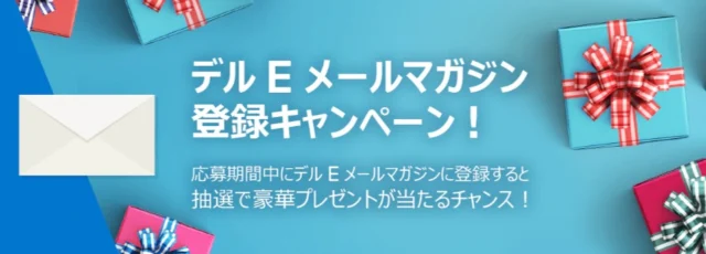 dysonのハンディクリーナー「V7 Trigger」が当たるメルマガ登録キャンペーン
