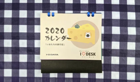 I-O DATAのキャンペーンで2020年カレンダーが当選！