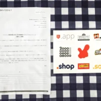 お名前.comのキャンペーンでオリジナルステッカーが当選！