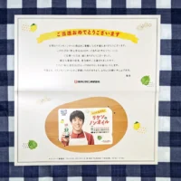 リケンのハガキ懸賞で村上信五さんQUOカードが当選！