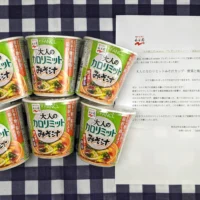 永谷園のTwitter懸賞で大人のカロリミットみそ汁が当選！