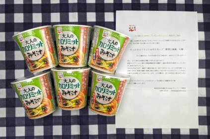 永谷園のTwitter懸賞で大人のカロリミットみそ汁が当選！
