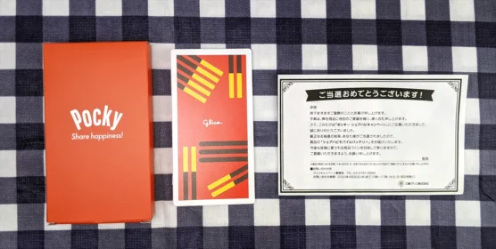 グリコのクローズド懸賞でポッキーモバイルバッテリーが当選！