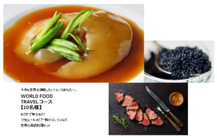 旅行券50万円分や世界の高級食材セットが当たる、フォルクスワーゲンの高額懸賞！