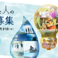 長野県で撮影した写真でダイソンやバーミキュラが当たるキャンペーン！