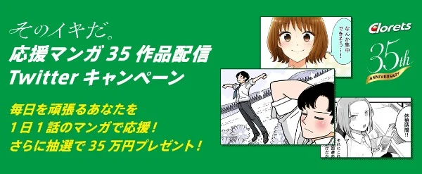 フォロー＆RTで「現金35万円」が当たる！高額Twitterキャンペーン