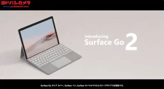 タブレットPC「Surface Go2」が当たる高額Twitter懸賞！