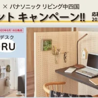 半個室空間を実現する「KOMORU（約9万円）」が当たる高額懸賞！