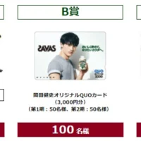 最新フィットネスバイク「FITBOX」などが当たるザバスTwitter懸賞！