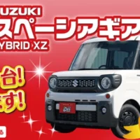 SUZUKIの軽自動車「スペーシアギア」などが当たる高額懸賞！