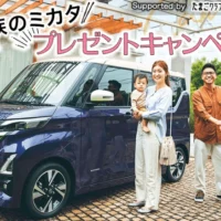 「日産ルークス」が当たる軽自動車懸賞！