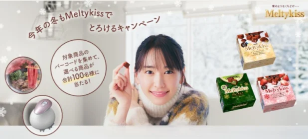 「バルミューダ ザ・トースター」「生ハム食べ比べセット」などが当たる豪華バーコード懸賞！