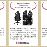 最新ウォーキングマシンやゲーミングチェアが当たる昭和西川の豪華懸賞！