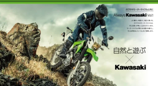 Kawasakiのオフロードバイク「KLX230」が当たるバイク懸賞！
