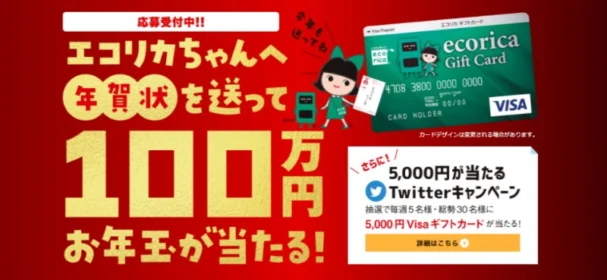 プリンター印刷したハガキを送って100万円などが当たる高額懸賞！