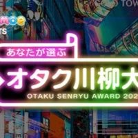 今年は猫耳の賞が増えました!第16回オタク川柳