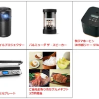 「出光昭和シェルで給油」して話題の人気家電が当たる高額懸賞！