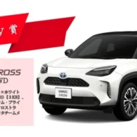 TOYOTAの「ヤリスクロス」「アクア」が当たる車懸賞！