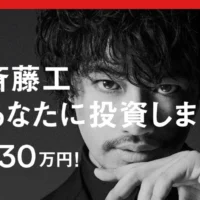 フォロー＆RTでその場で30万円などが当たるIG証券の高額懸賞！
