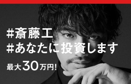 フォロー＆RTでその場で30万円などが当たるIG証券の高額懸賞！