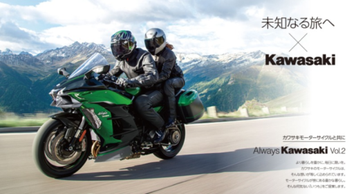 Kawasaki「Ninja H2 SX SE+」を最大30日間試乗できるバイクモニター懸賞！