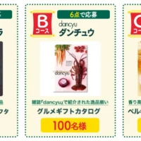 今話題のVERMICULARフライパンが50名に当たる高額懸賞！