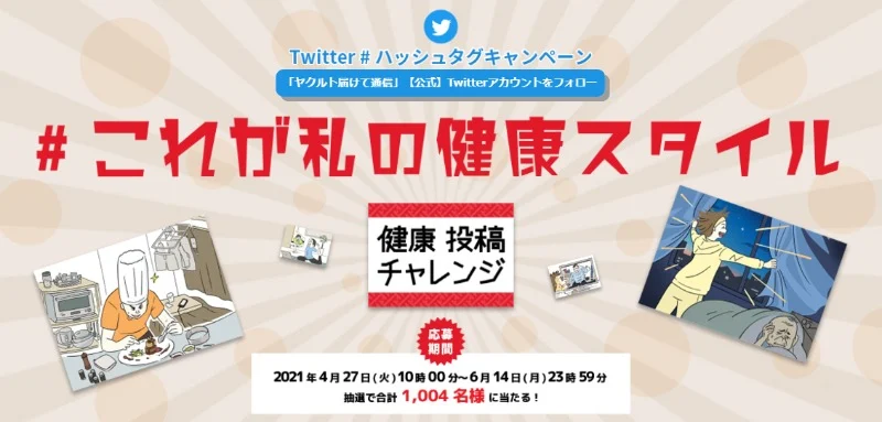 食事券3万円分、ポップインアラジンなどが当たる高額懸賞!