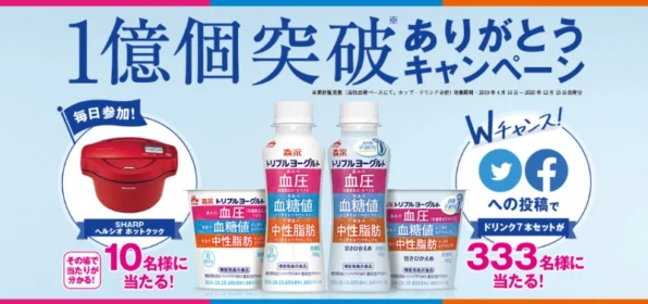 【毎日応募可】SHARP ヘルシオホットクックが10名に当たる高額懸賞！