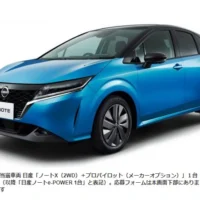 日産の新型「ノート e-POWER」が当たる高額自動車懸賞！
