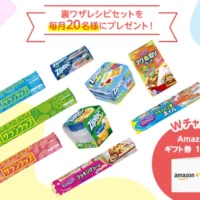 Amazonギフト券1万円＆豪華裏技セットが毎月当たるTwitter懸賞！