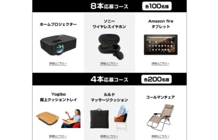 ワイヤレスイヤホンやタブレットなどが合計5,000名に当たるコカ・コーラの豪華クローズド懸賞！