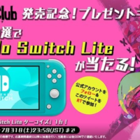 Nintendo Switch Liteが合計3名様に当たるゲーム機懸賞！
