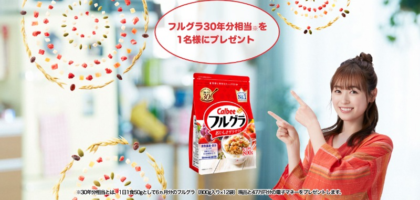 妊婦さん限定 有名メーカーの子育てグッズが161名に当たる豪華懸賞 妊婦さん限定 有名メーカーの子育てグッズが161名に当たる豪華懸賞