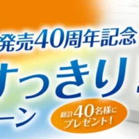 家庭様「圧縮ゴミ箱」が10名に当たるエステーの豪華クイズ懸賞！