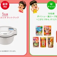 SHARP「ヘルシオホットクック」が5名に当たる鍋写真投稿キャンペーン！