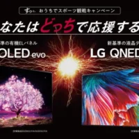 LGの有機ELテレビか液晶テレビが当たる高額Twitter懸賞！